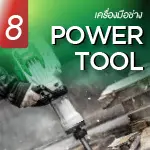 เครื่องมือไฟฟ้า