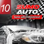 อุปกรณ์ดูแลรถยนต์