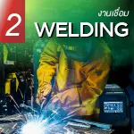 งานเชื่อม ตัดพลาสม่า