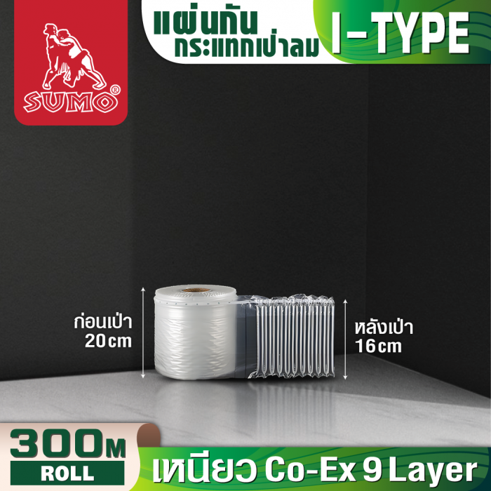 แผ่นกันกระแทก 20cmx300mx55um