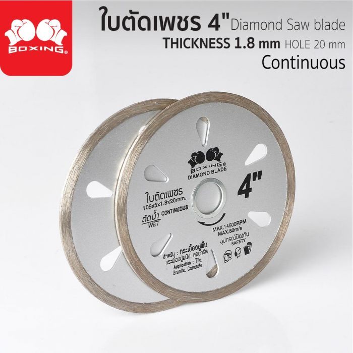 ใบตัดเพชร 4”x5 BOXING (10405) Continuous