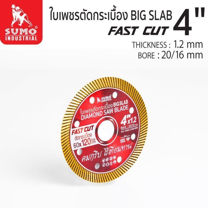 ใบเพชรตัดกระเบื้องแก้ว Fast Cut 4”x1.2 SUMO 