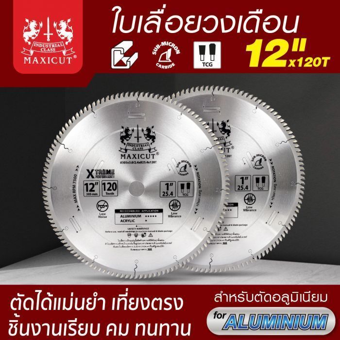 ใบเลื่อยวงเดือนตัดอลูมิเนียม TCG 12"x120T MAXICUT สีแดง