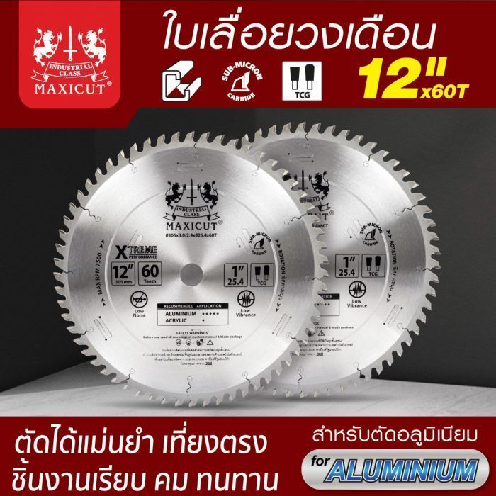 ใบเลื่อยวงเดือนตัดอลูมิเนียม TCG 12"x60T MAXICUT สีแดง