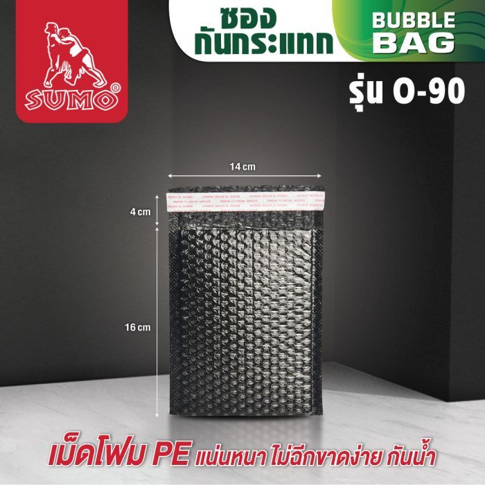 ซองกันกระแทกสีดำ รุ่น O-90 14x16+ฝา 4 ซม.