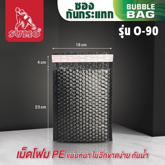 ซองกันกระแทกสีดำ รุ่น O-90 18x23+ฝา 4 ซม.