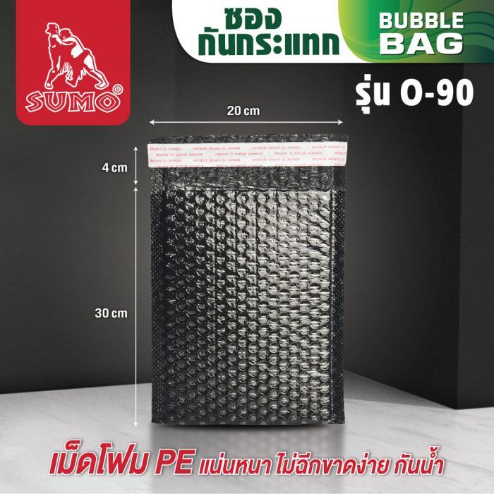 ซองกันกระแทกสีดำ รุ่น O-90 20x30+ฝา 4 ซม.