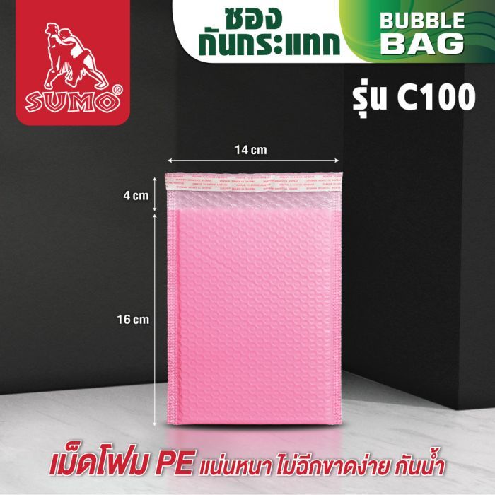ซองกันกระแทกชมพู รุ่น C100 14x16+ฝา 4 ซม.