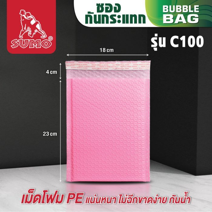 ซองกันกระแทกชมพู รุ่น C100 18x23+ฝา 4 ซม.