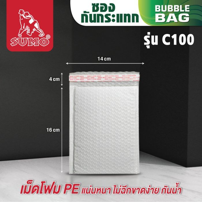 ซองกันกระแทกสีขาว รุ่น C100 14x16+ฝา 4 ซม.