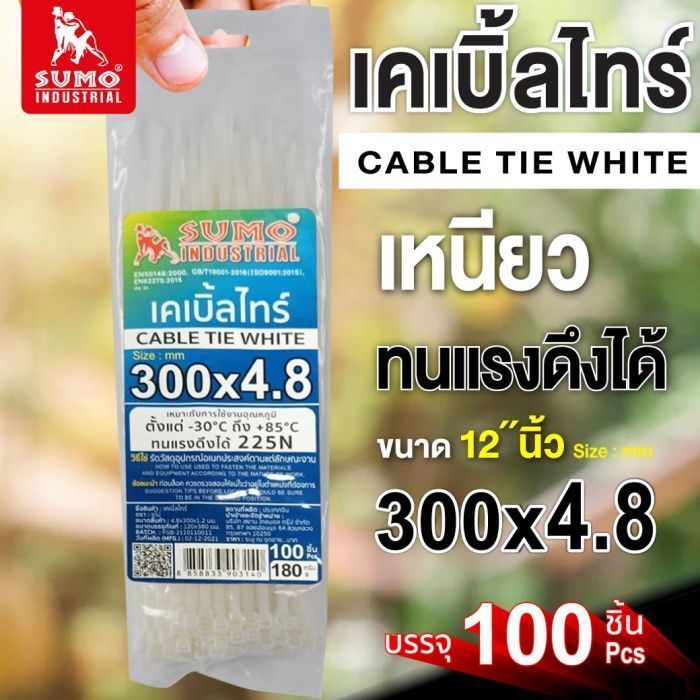เคเบิ้ลไทร์ 300mm(12")x4.8mm สีขาวใส SUMO