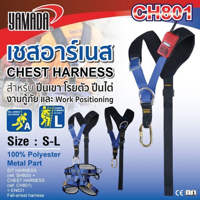 Chest Harness (เชสฮาร์เนส) รุ่น CH801 YAMADA
