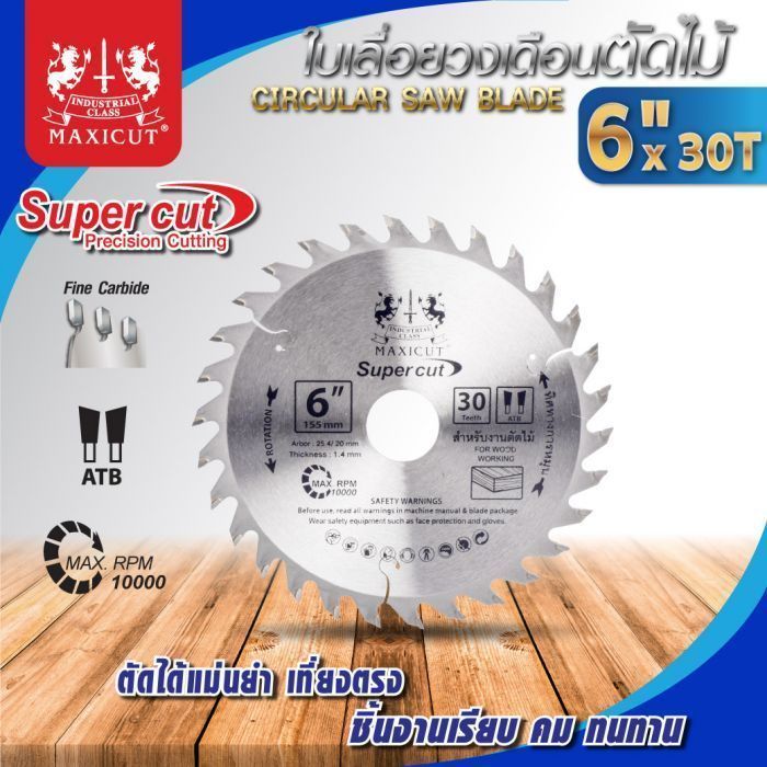 ใบเลื่อยวงเดือน size : 6"x30T MAXICUT Super cut