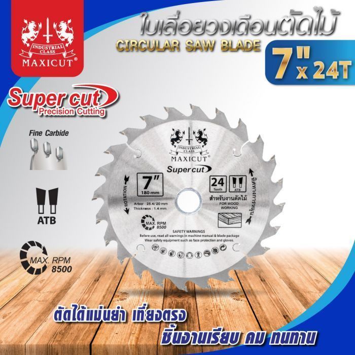 ใบเลื่อยวงเดือน size : 7"x24T MAXICUT Super cut