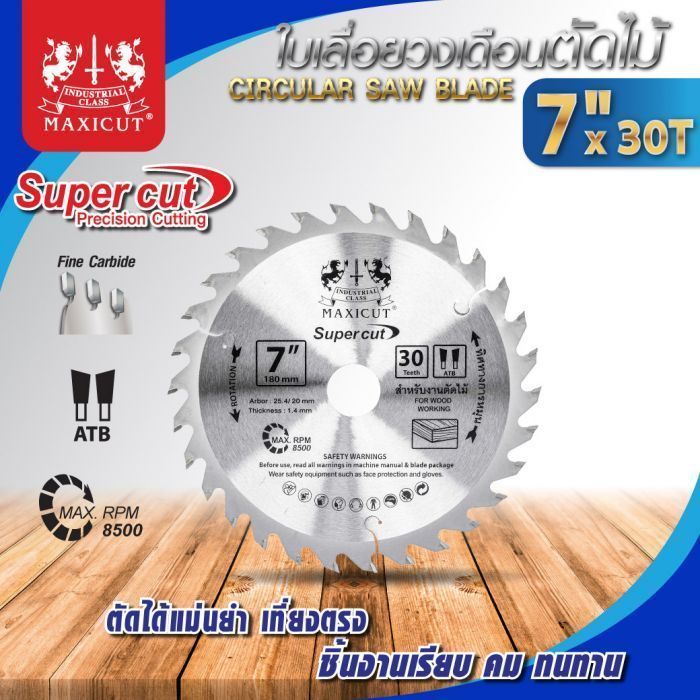 ใบเลื่อยวงเดือน size : 7"x30T MAXICUT Super cut