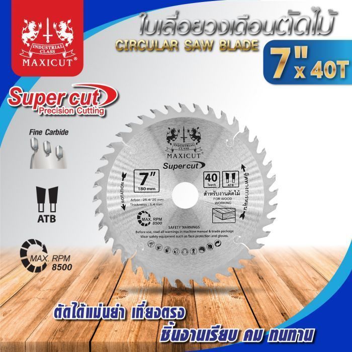 ใบเลื่อยวงเดือน size : 7"x40T MAXICUT Super cut