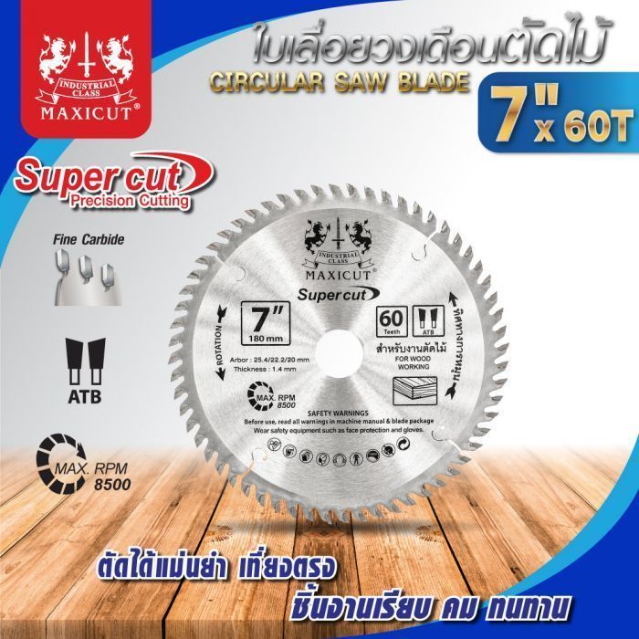 ใบเลื่อยวงเดือน size : 7"x60T MAXICUT Super cut