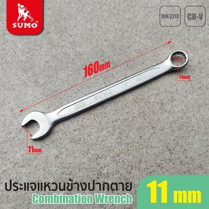 ประแจแหวนข้างปากตาย เบอร์ 11 SUMO ขนาด 11 มม