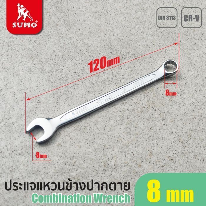 ประแจแหวนข้างปากตาย เบอร์ 8 SUMO