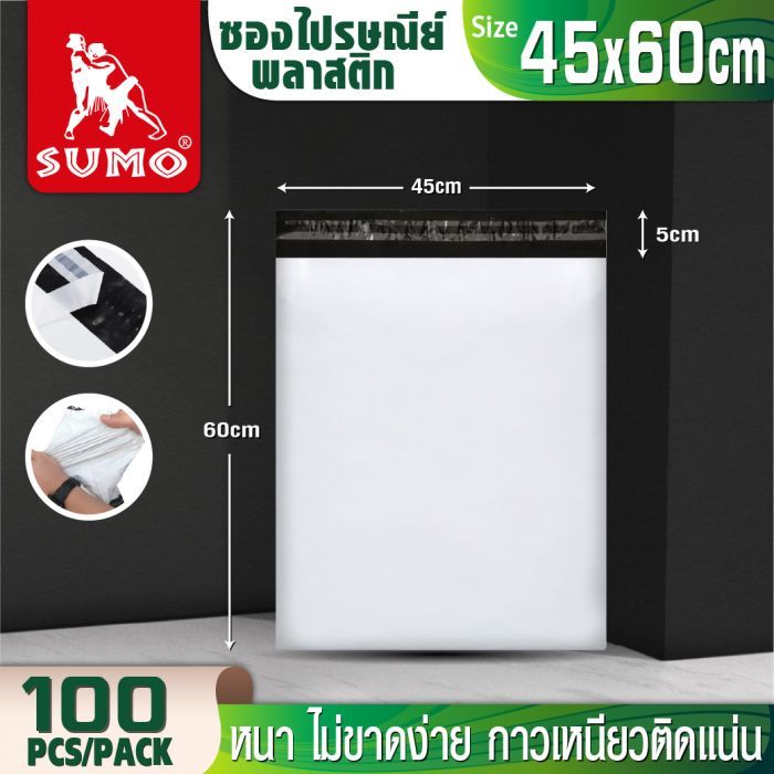 ซองไปรษณีย์พลาสติก รุ่น WNS1150 size 45x60 cm