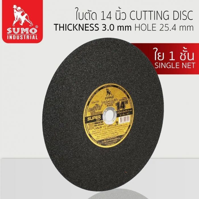 ใบตัด 14 นิ้ว x3x25.4 SUMO สีดำ