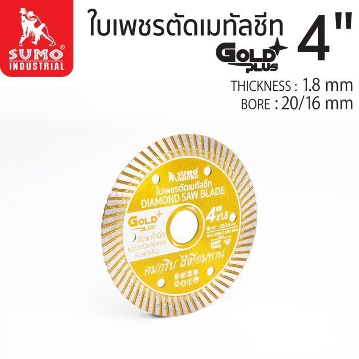 ใบเพชรตัดเมทัลชีท Gold Plus 4"x1.8  SUMO