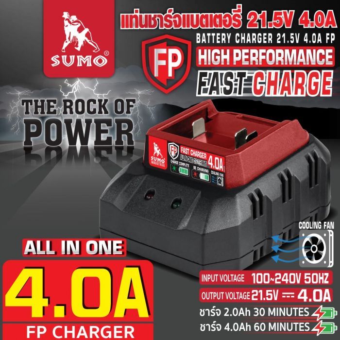 แท่นชาร์จแบตเตอรี่ 21.5โวลล์ 4.0แอมป์