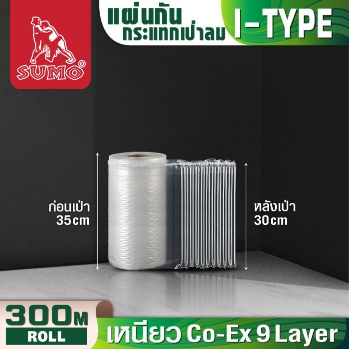แผ่นกันกระแทก 35cmx300mx55um