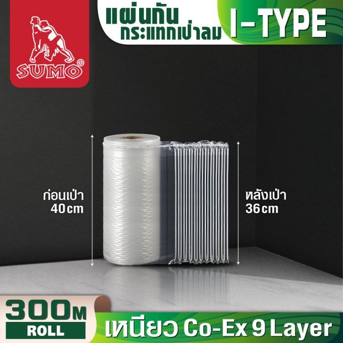 แผ่นกันกระแทก 40cmx300mx55um