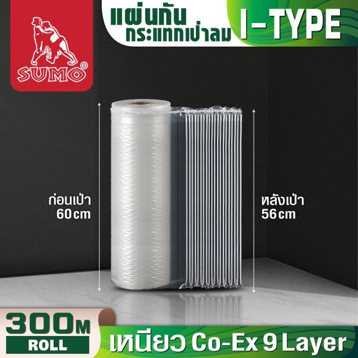 แผ่นกันกระแทก 60cmx300mx55um