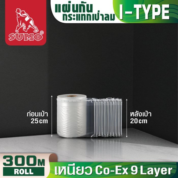แผ่นกันกระแทก 25cmx300mx55um