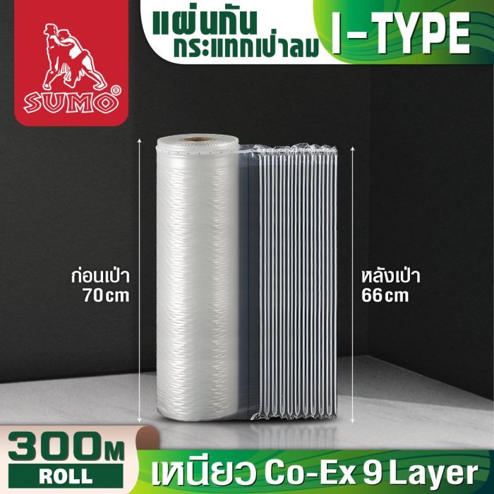 แผ่นกันกระแทก 70cmx300mx55um