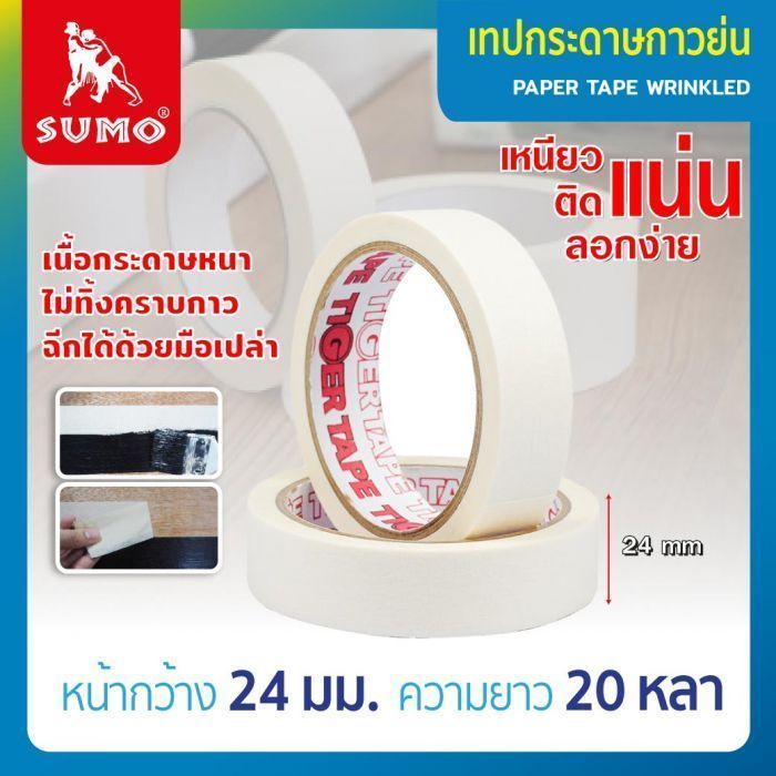 เทปกระดาษกาวย่น 1 นิ้ว SUMO ม้วน 20 หลา
