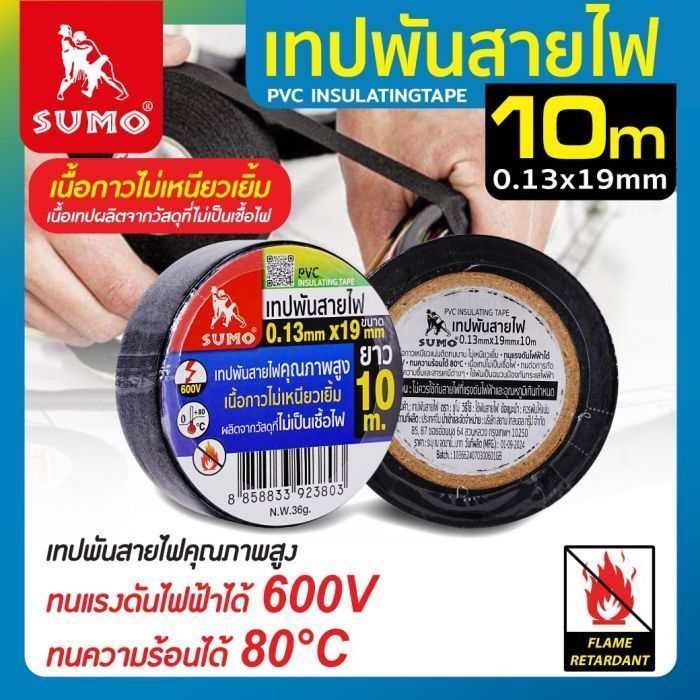 เทปพันสายไฟ