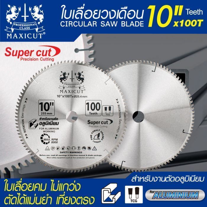 ใบเลื่อยวงเดือนตัดอลูมิเนียม 10”x100T MAXICUT สีน้ำเงิน