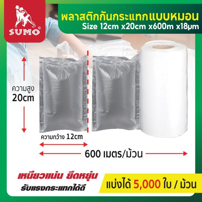 พลาสติกกันกระแทกแบบหมอน 12x20cmx600mx18um