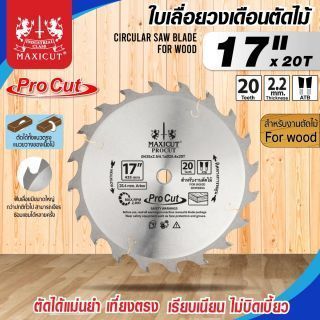 ใบเลื่อยวงเดือน size : 17