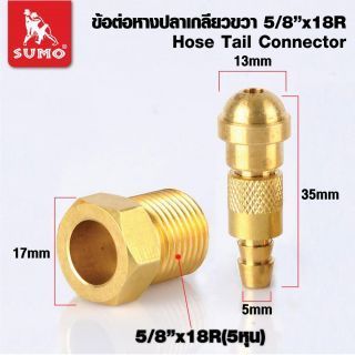 ข้อต่อหางปลาออกซิเจนเกลียวขวาแบบล็อค 5/8”x18 MILLER