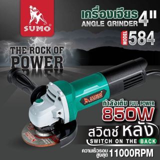 เครื่องเจียร 4