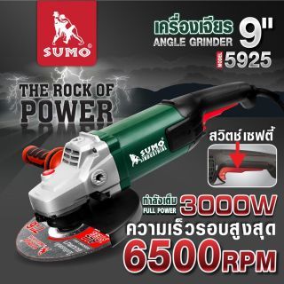 เครื่องเจียร 9 นิ้ว รุ่น 5925 SUMO 3000W