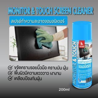 สเปรย์ทำความสะอาดจอมอนิเตอร์ 200ml SUMO