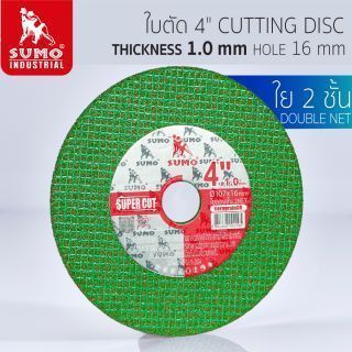 ใบตัด 2 ชั้น