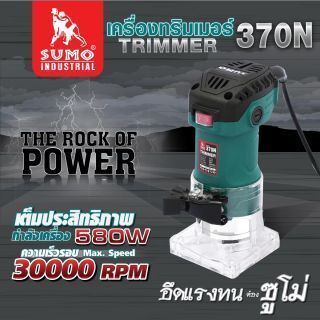 เครื่องทริมเมอร์ รุ่น 370N SUMO หัวทริมเมอร์ 6 มม. 580W 