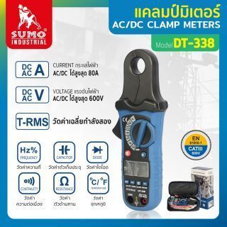คีบแอมป์ รุ่น DT-338 SUMO