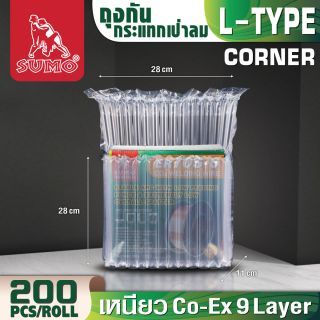 ถุงกันกระแทกเป่าลม L-Type Corner 28x28x11cm