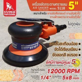 เครื่องขัดกระดาษทรายลม 5
