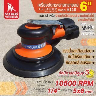 เครื่องขัดกระดาษทรายลม 6
