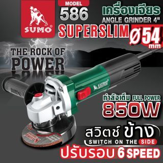 เครื่องเจียร 4