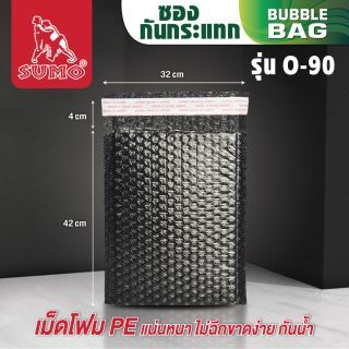 ซองกันกระแทกสีดำ รุ่น O-90 32x42+ฝา 4 ซม.