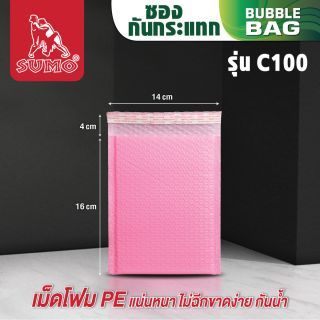 ซองกันกระแทกชมพู รุ่น C100 14x16+ฝา 4 ซม.